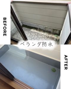 ベランダ防水
